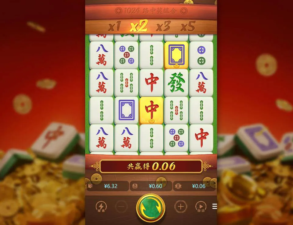 麻将糊了2代扩展百搭符号触发效果